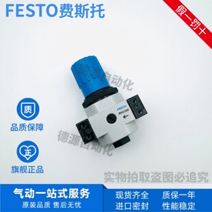 FESTO减压阀LR MAXI 8002370 8002277现货 8002276 MPA