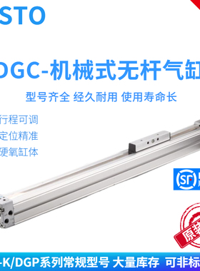 原装费斯托FESTO 无杆气缸 DGP-25-650-PPV-A-B 161780 现货供应