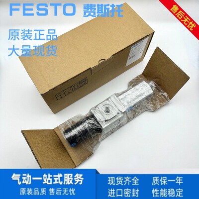 FESTO费斯托过滤减压阀现货