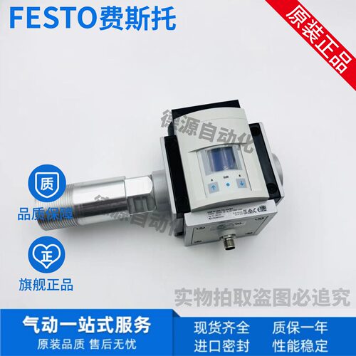 FESTO费斯托流量传感器 SFAM-90-5000L-TG1-2SA-M12 573352 正品