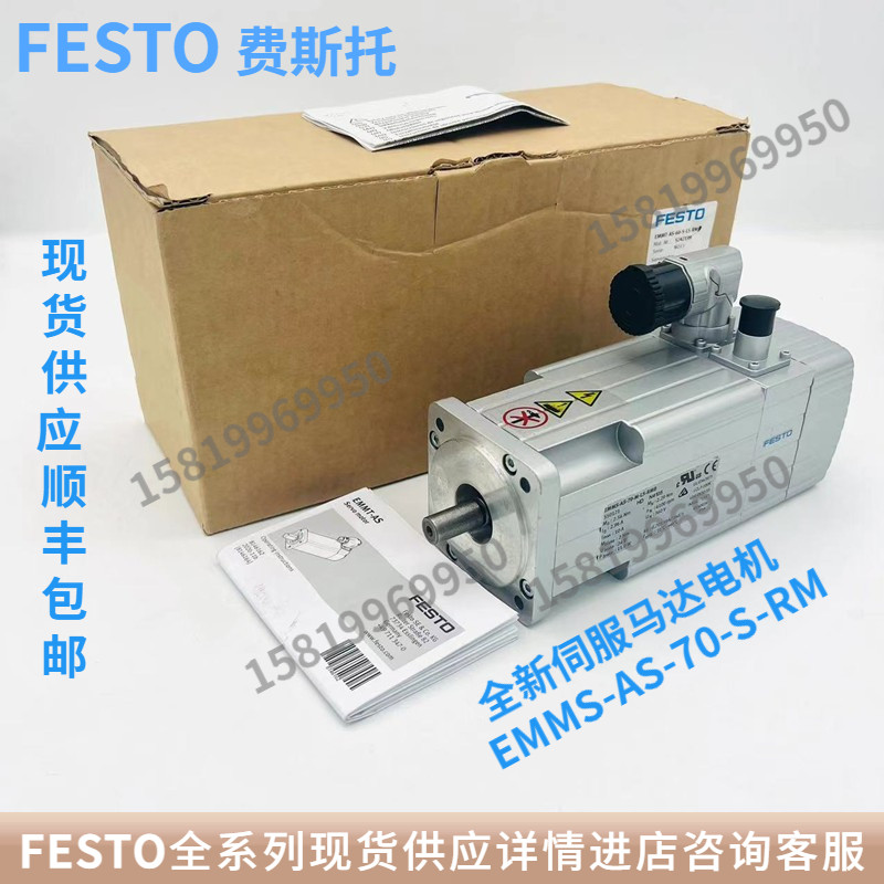 原装正品伺服电机FESTO现货