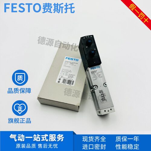 FESTO费斯托电磁阀原装正品