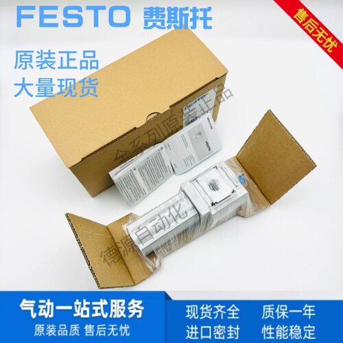 FESTO费斯托过滤器现货