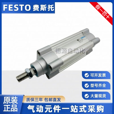 FESTO费斯托DSBC气缸原装正品