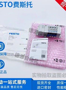 FESTO费斯托阀岛 80P-10-1MS-PF-K-SLN-M3K 525675 全新原装正品