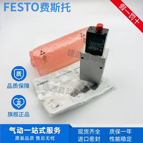 FESTO费斯托比例阀现货