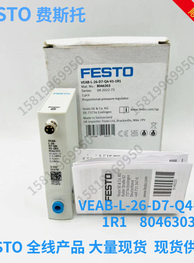 FESTO比例阀 VEAB-L-26-D7-Q4-V1-1R1 8046303 原装正品 现货包邮