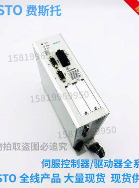 FESTO费斯托 CMMP-AS-C2-3A 550041 全新原装正品现货顺丰包邮