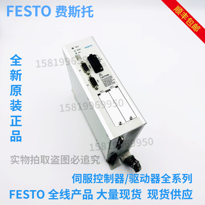 伺服控制器CMMP-AS-C2-3A550041