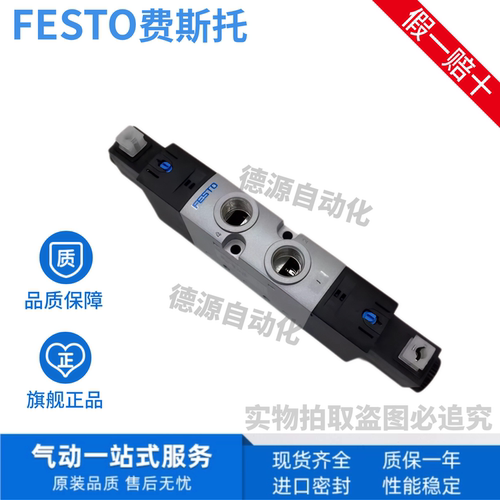 FESTO费斯托电磁阀现货