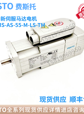 FESTO费斯托伺服电机 EMMS-AS-55-M-LS-TM 550111 现货速发