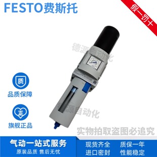 FESTO费斯托过滤减压阀MS6 529176 529180 LFR CRM
