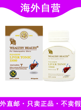 澳洲进口Wealthy Health富康天然奶蓟草33000高含量护/肝片90粒