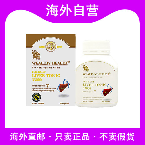 WealthyHealth奶蓟草护肝清肝