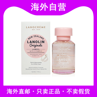 精华油兰侬绵羊油补水保湿