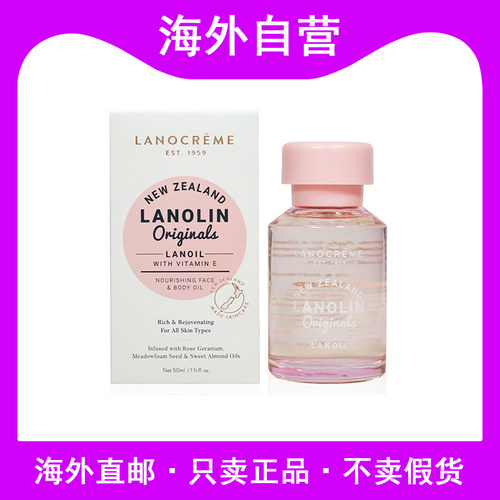 精华油兰侬绵羊油补水保湿