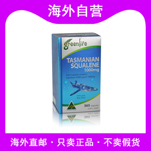 澳洲进口Greenlife塔斯马尼亚蓝鲸鲨角鲨烯365粒鱼油100%纯1000mg