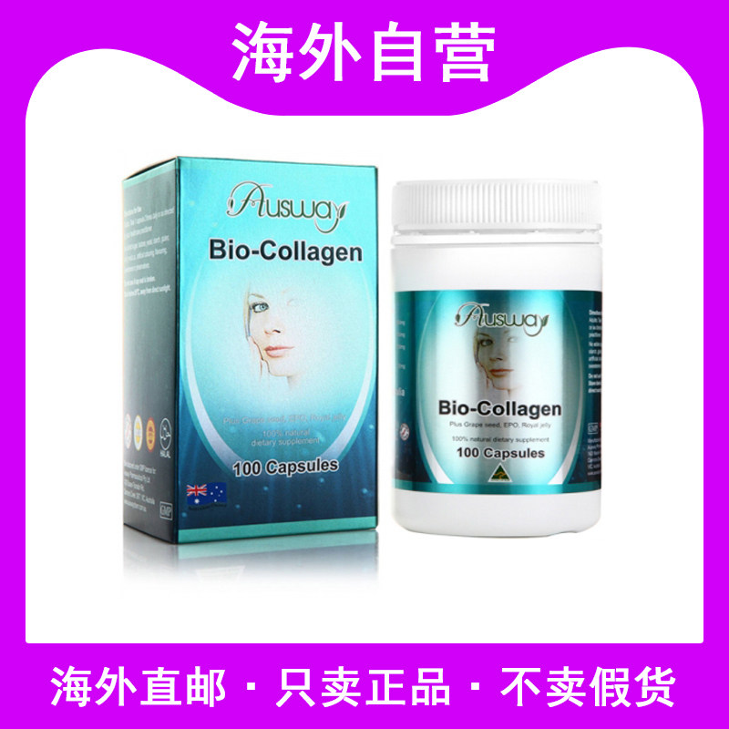 澳洲进口Ausway澳斯维胶原蛋白超强四合一葡萄籽月见草蜂王浆100