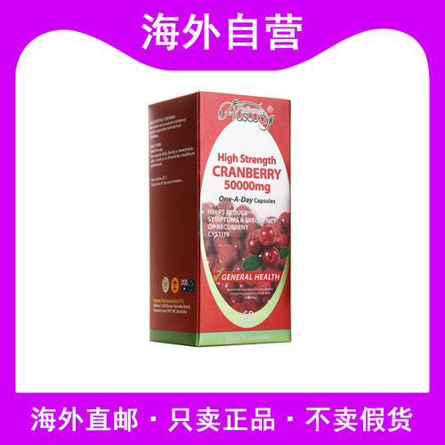 澳洲蔓越莓Ausway妇科问题