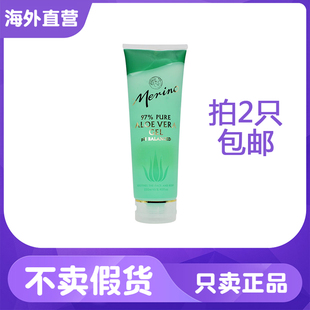 新西兰进口Merino美丽诺97%芦荟胶晒后修复补水保湿改善皮肤250ml