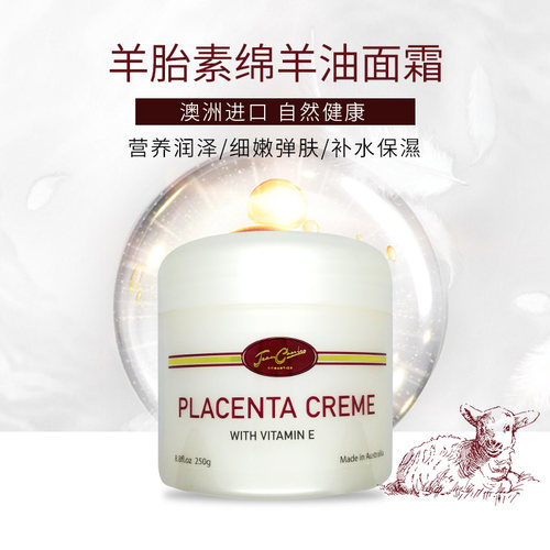 澳洲placenta姿采维生素e绵羊油