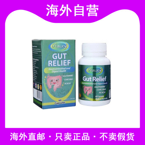 肠胃宝Ausway澳斯维好肠道好消化