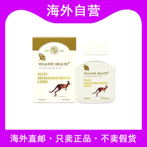 WealthyHealth红袋鼠精男士滋补