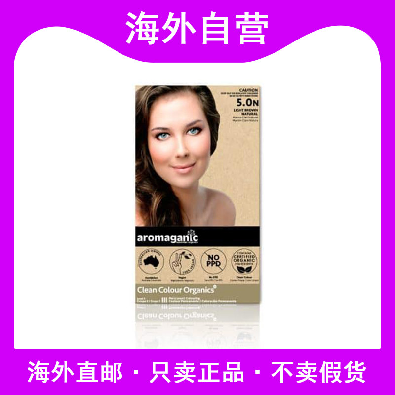 澳洲进口Aromaganic纯天然有机植物染发膏染发剂无ppd无异味安全