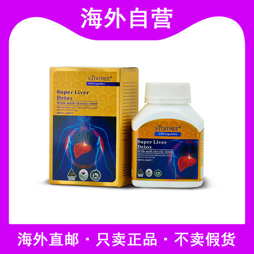 Vitatree奶蓟草恢复肝脏