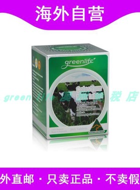澳洲进口greenlife colostrum milk牛初乳片免疫球蛋白60ml365粒