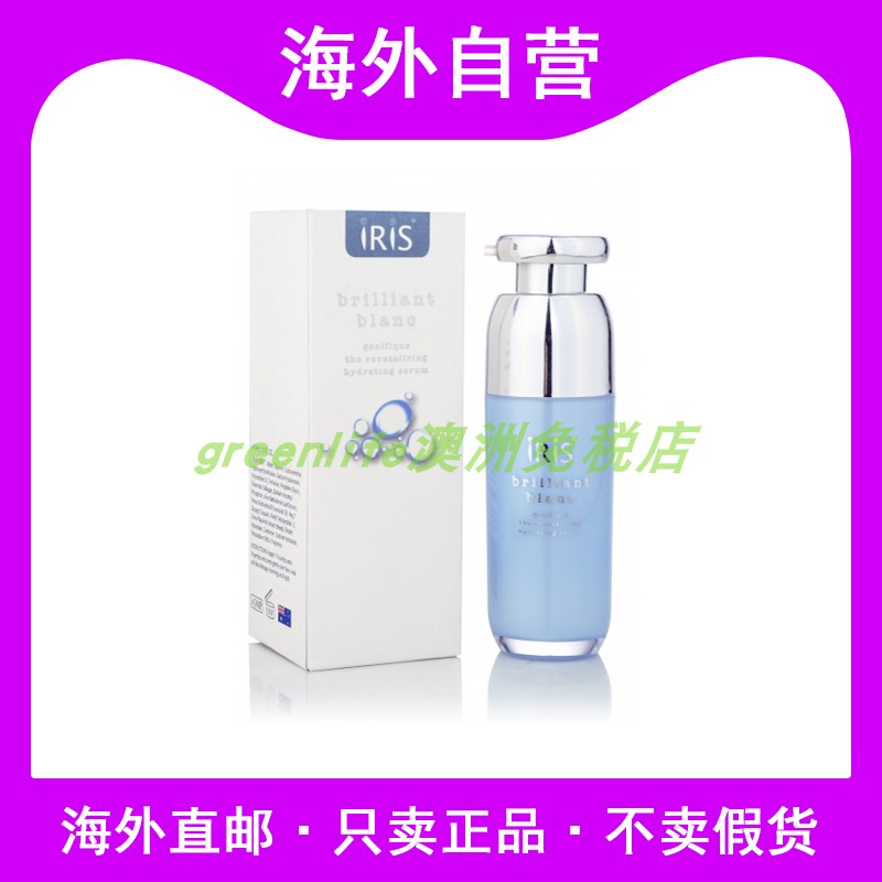 澳洲iris进口四肽线雕紧致淡纹海藻糖肌底精华滋养保湿抗氧化50ml