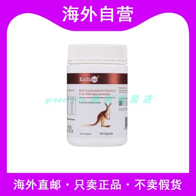 澳大利亚原装进口袋鼠精