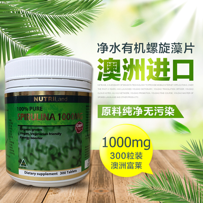 澳洲富莱螺旋藻片胶囊