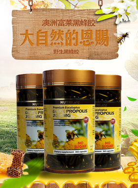 澳洲进口富莱NUTRILand 野生黑蜂胶2000mg （无糖）365粒增强抵抗