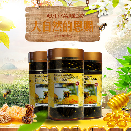 澳洲进口富莱NUTRILAND黑蜂胶