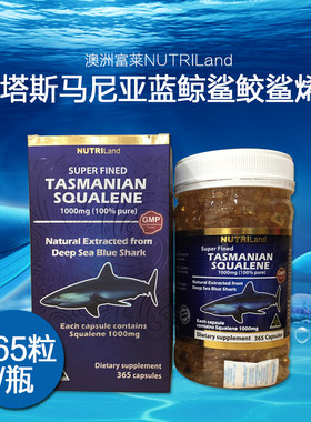澳洲进口富莱NUTRILand鲛鲨烯