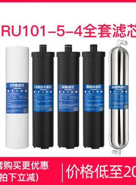 容声净水器家用升级版通用滤芯