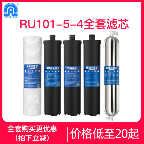 容声净水器家用升级版通用滤芯