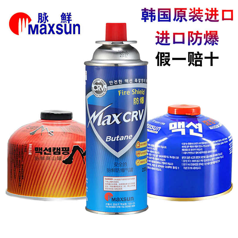 脉鲜MAXSUN卡式炉气罐防爆气罐脉鲜红色高山高海拔螺旋接口扁气罐 户外/登山/野营/旅行用品 野炊气罐及其他 原图主图