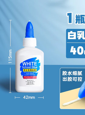 手工白胶幼儿园固易白乳胶 速干强力透明木工胶水学生diy灯罩粘木