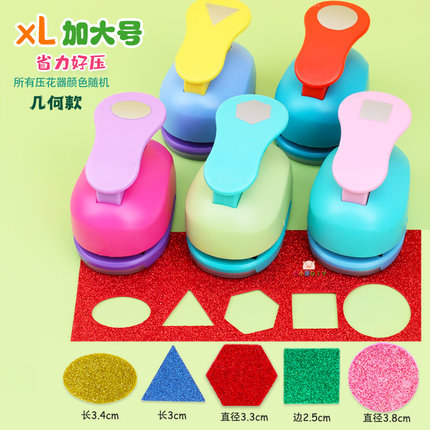 圆形几何六角压花器手工制作diy六边形省力压花机打花器打孔机