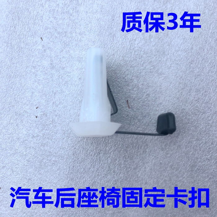 现代伊兰特雅绅特悦动索纳塔锐欧汽车后座椅固定卡扣后排坐垫卡子