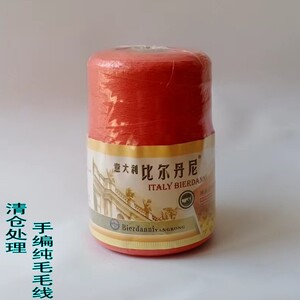 清仓处理纯毛编制线毛线编织手工羊绒线编织手工围巾毛线羊绒