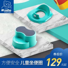 进口儿童坐便器宝宝座便器男女孩小马桶圈婴幼儿座垫圈 德国Rotho