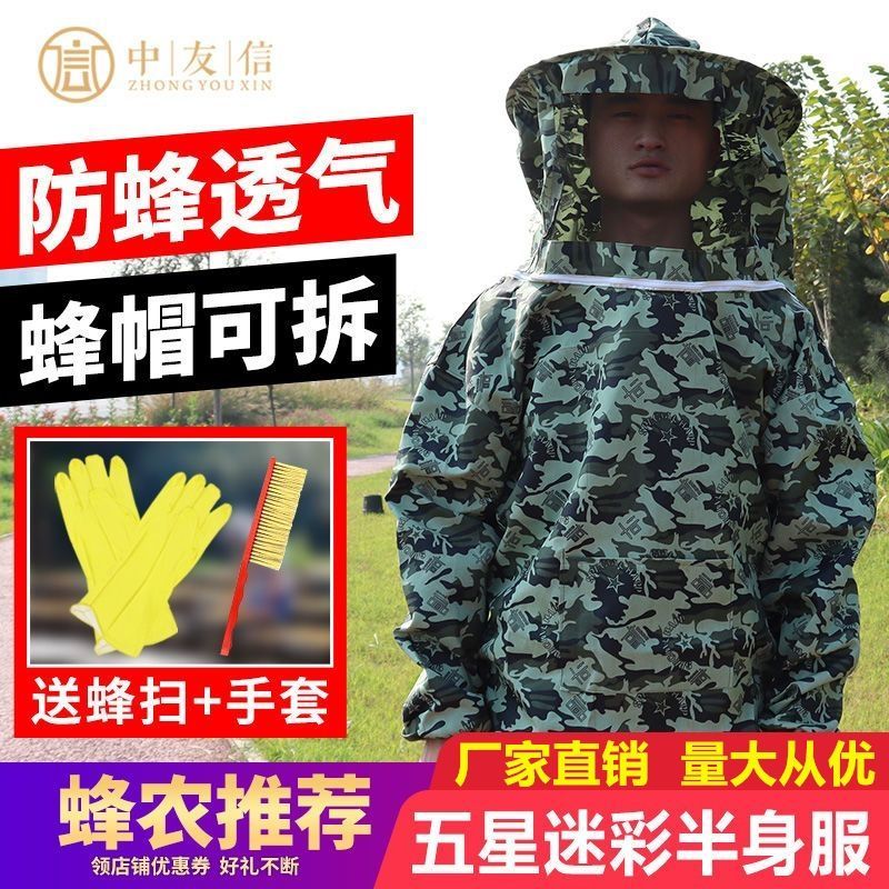 防蜂服蜂衣半身上衣透气全套养蜂防护服防蜂帽面罩养蜜蜂专用工具