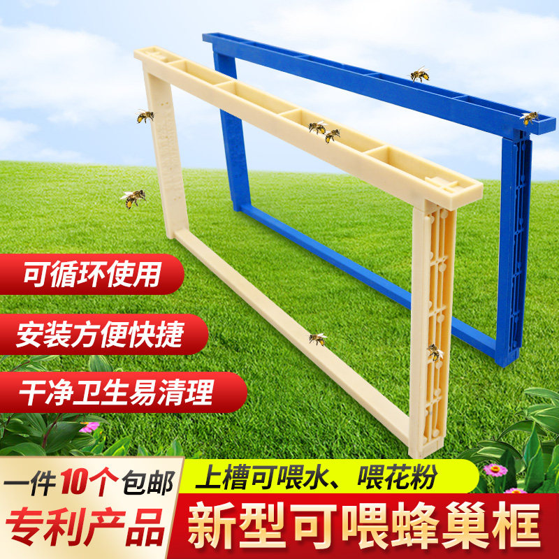 喂蜂巢框散装塑料巢框包邮中蜂饲喂塑料巢框巢础蜜蜂巢框养蜂工具|ruв категории традиционные питательный пища, продуктов пчеловодства, других продуктов пчеловодства - от Buy2taobao.com для оказания профессиональной услуги покупки агента Taobao