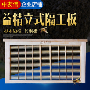 益精全竹隔王板中蜂立式隔王板蜜蜂蜂箱隔王片竹制隔皇器养蜂工具