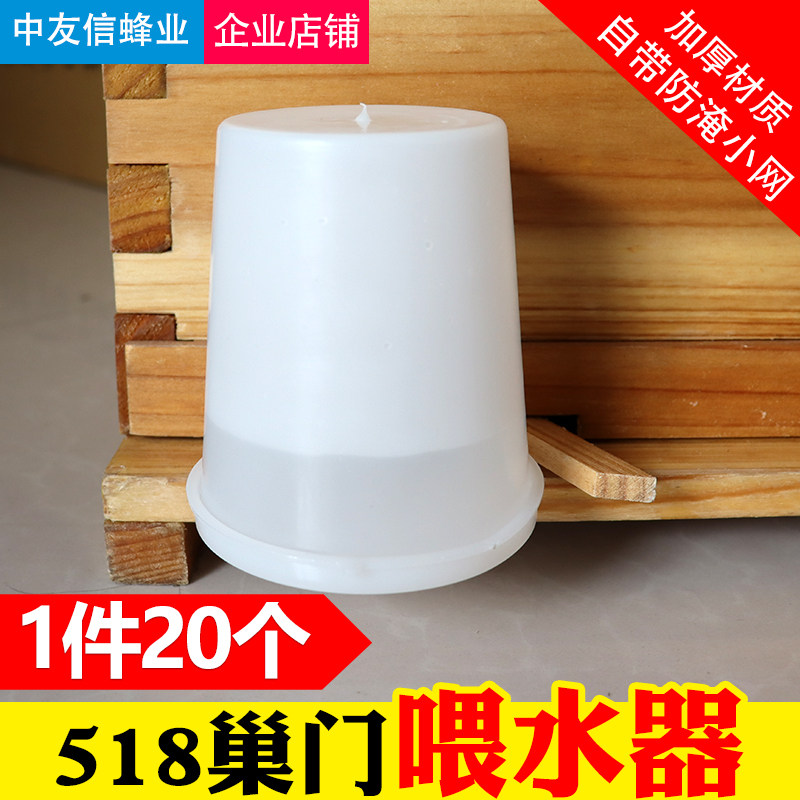 518蜜蜂巢门饲喂器喂水器喂水杯喂食器养蜂工具蜂具蜜蜂工具|ruв категории традиционные питательный пища, продуктов пчеловодства, других продуктов пчеловодства - от Buy2taobao.com для оказания профессиональной услуги покупки агента Taobao