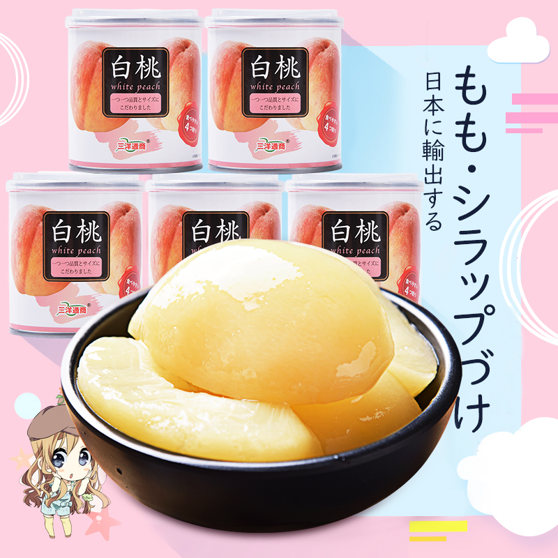 日本新鲜黄桃三洋通商罐头