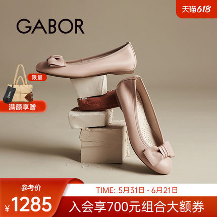Gabor德国嘉步 64125单鞋  平跟浅口蝴蝶结时尚单鞋